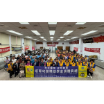 2024.07.01-2025.02.10 LCTF與E2區共同舉辦 -「2024-2025年度  培育幼苗推動計畫」社會服務