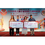 2025.02.12 LCTF與C1區共同舉辦「捐助凱歌園少年中途之家共築安全庇護改裝貨櫃屋募集」社會服務