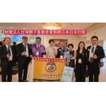 LCTF 捐贈台灣米予日本學童 以愛心串起台日情誼
